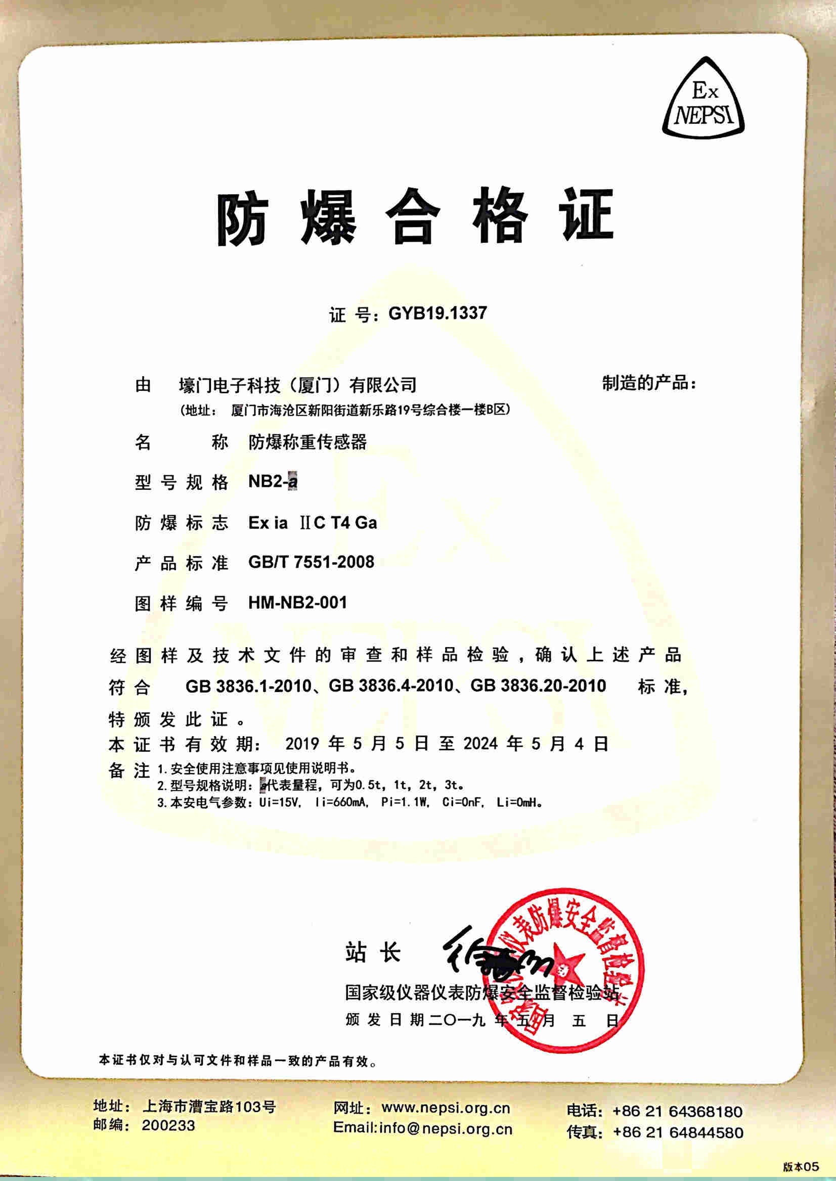  NEPSI certificato di sicurezza contro le esplosioni di approvazione per NB2 
